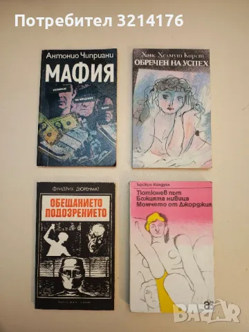 Тайпи - Херман Мелвил, снимка 8 - Художествена литература - 49826311