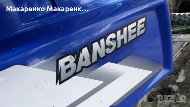 Yamaha Banshee 350 2000 Ямаха банше , снимка 8 - Мотоциклети и мототехника - 53168678