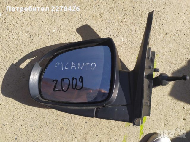 Стъкло за огледало КИА Пиканто , снимка 1 - Части - 30167800