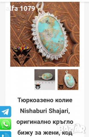Ръчно изработено 925 пр. сребърна брошка с оригинален тюркоазен камък Нишабури, снимка 3 - Колиета, медальони, синджири - 37431508