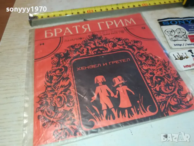 БРАТЯ ГРИМ-ХЕНЗЕЛ И ГРЕТЕЛ-ПЛОЧА 2711240958