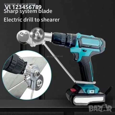 Приставка за рязане на метал/ламарина за винтоверт и бормашина, снимка 8 - Винтоверти - 50566603