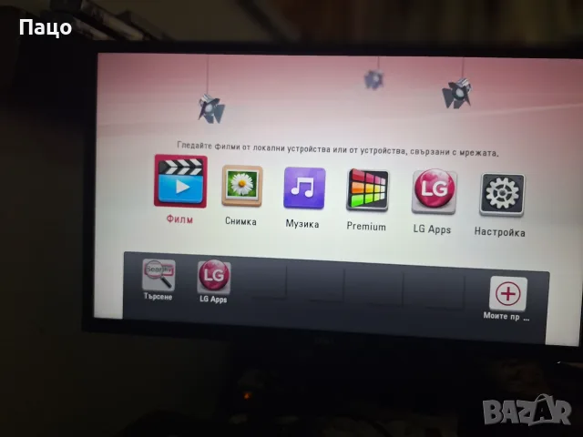 LG BP420 3D Blu-ray Disc плейър