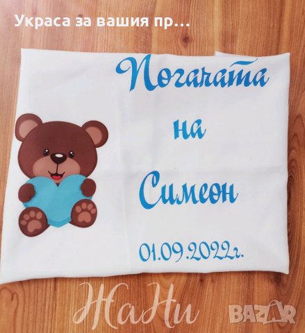 Комплект за бебешка погача , снимка 9 - Други - 38142897