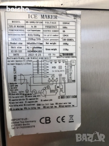 Ледогенератор ICE MAKER XB -500/SF 150, снимка 7 - Други - 56504856