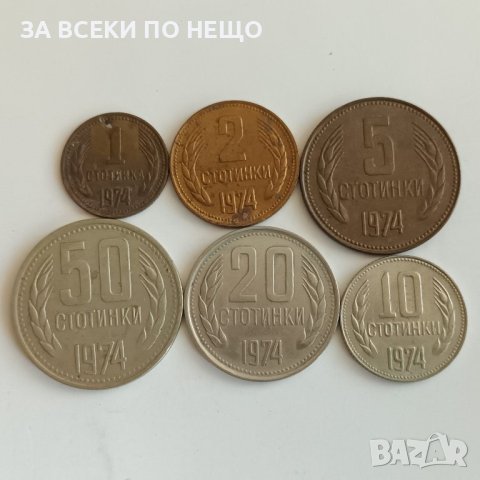 БЪЛГАРИЯ 1974 - 1,2,5,10,20 И 50 СТОТИНКИ, КОМПЛЕКТ 2