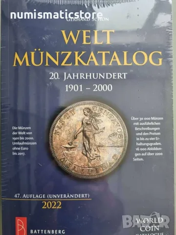 Световен каталог за 20. век от 1901 до 2000 година