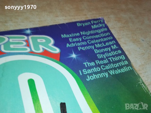 SUPER 20 ПЛОЧА ОТ ГЕРМАНИЯ 0704231407, снимка 6 - Грамофонни плочи - 40290231