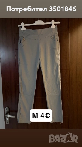 Дамски дънки и панталони , снимка 10 - Панталони - 54320705