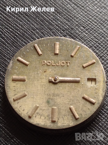 Механизъм с циферблат за ръчен часовник POLJOT USSR за КОЛЕКЦИЯ ЧАСТИ 37148, снимка 3 - Други - 44710791