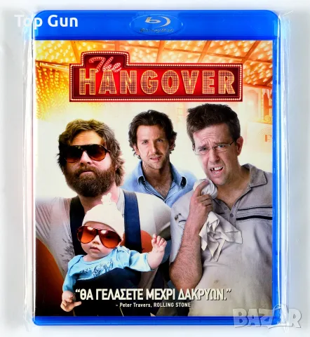 Блу Рей Последният ергенски запой Blu Ray The Hangover