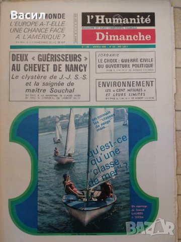 вестник Юманите, I'Humanitee Dimanche, снимка 13 - Други ценни предмети - 29595055
