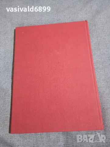 "Генерална схема - проект" том 10, снимка 3 - Специализирана литература - 50048424