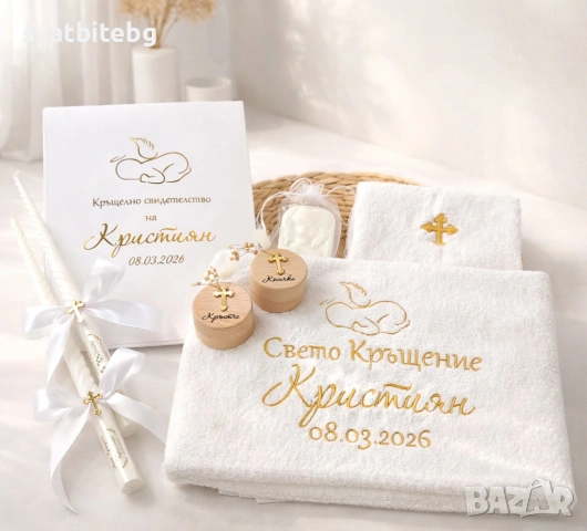Комплект за кръщене, аксесоари за кръщене, пълен комплект за кръщене, Свето Кръщение, снимка 8 - Подаръци за кръщене - 54168851
