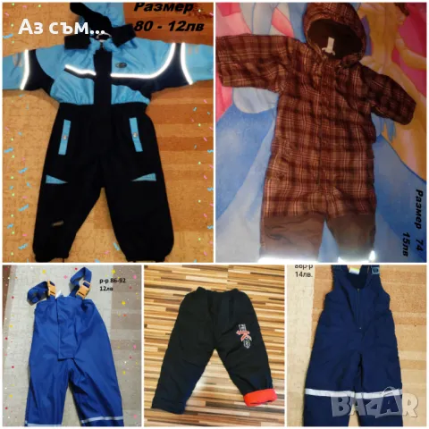 Зимни космонавти и връхни дрехи , снимка 7 - Други - 48484798