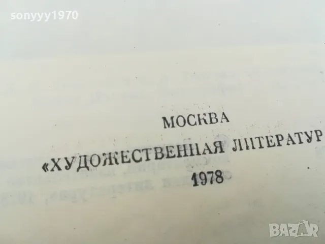 С.А.ТОЛСТАЯ-КНИГА 1703250718, снимка 13 - Други - 49522985