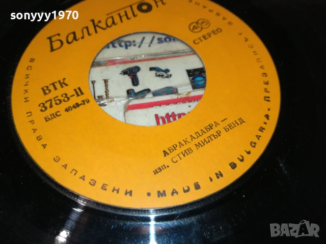 СТИВИ КЕКАНА//СТИВ МИЛЪР-МАЛКА ПЛОЧА 2110251731, снимка 9 - Грамофонни плочи - 52133555