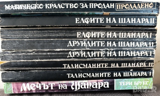 ИЗБРАНА СВЕТОВНА ФАНТАСТИКА/ КОНАН/ ТЕРИ БРУКС/ КАМЕЯ +, снимка 5 - Художествена литература - 51080561