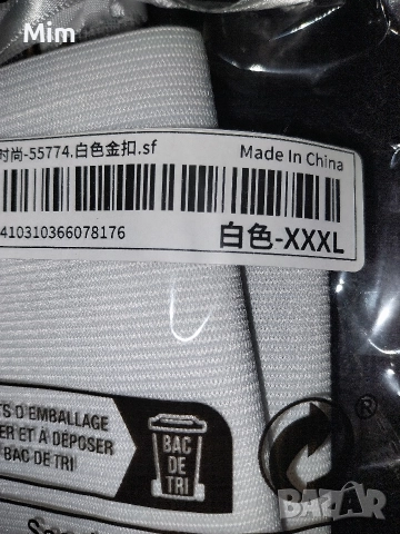 3XL Черен широк еластичен колан с дантела , снимка 13 - Колани - 52718946