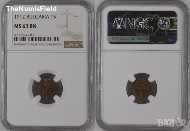 1 стотинка 1912 ⭐ MS 63 BN ⭐ NGS 
