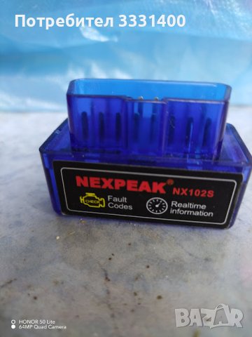 Уред за автомобилна диагностика-ELM327 OBD ||,WI-FI