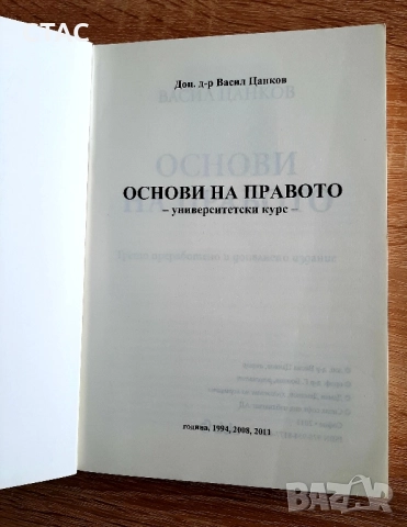 Методика на обучението по химия и обща хистология иатлас по зоология/безгръбначни животни, снимка 6 - Енциклопедии, справочници - 49114576