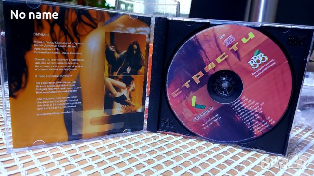 Каналето-Страсти-CD, снимка 3 - CD дискове - 38565522
