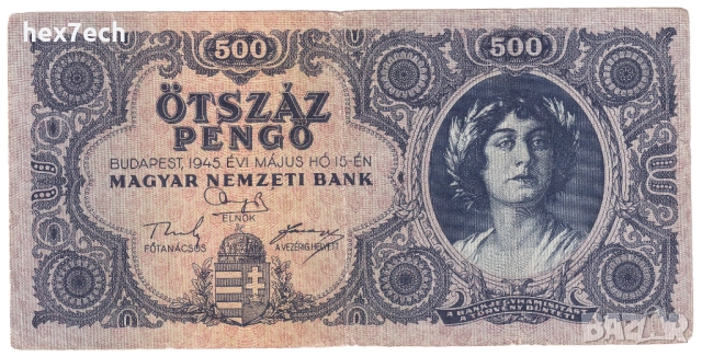 ❤️ ⭐ Унгария 1945 500 пенго ⭐ ❤️, снимка 2 - Нумизматика и бонистика - 51318659