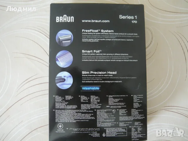 Самобръсначка BRAUN серия 1 170, снимка 2 - Електрически самобръсначки - 56324209