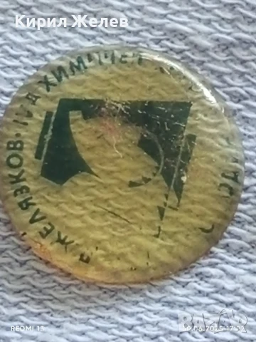 Лот значки 12 броя стари редки от соца за КОЛЕКЦИЯ ДЕКОРАЦИЯ 23540, снимка 7 - Колекции - 50850927