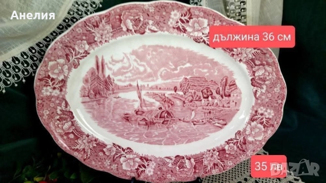 Англия в червено много неща , снимка 16 - Чинии - 52659413