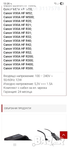 Canon -CA-110E Зарядно за Видео Камери, снимка 4 - Батерии, зарядни - 52865295