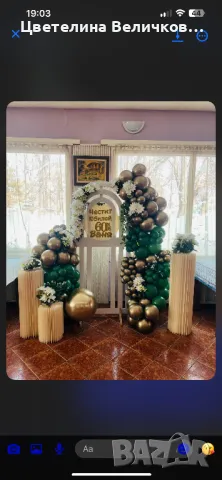 Украса за рожденни дни,погачи,Кръщенета,Сватби, снимка 18 - Други - 46090733