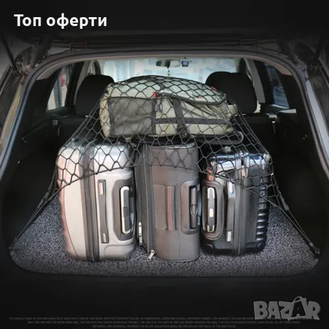 Мрежа за багаж 70х70CM - W10096, снимка 4 - Аксесоари и консумативи - 48657127