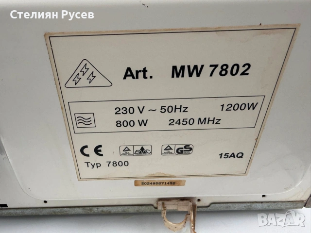 240311   severin mw 7802  микровълнова фурна цена 31 евро или 60.63лв   смр 1200 вата / 20 литра - с, снимка 2 - Микровълнови - 53955382