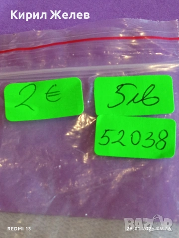 Стар медал За 10г. БЕЗУПРЕЧНА СЛУЖБА ВС на НРБ за КОЛЕКЦИЯ 52038, снимка 10 - Антикварни и старинни предмети - 53253901