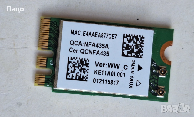 Qualcomm Atheros QCNFA435