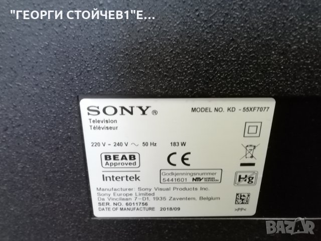 KD-55XF7077  СЪС СЧУПЕНА МАТРИЦА, снимка 2 - Части и Платки - 29230276