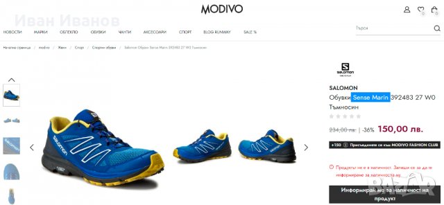 обувки SALOMON  Sense Marin  номер 43,5 -44, снимка 7 - Други - 35049823