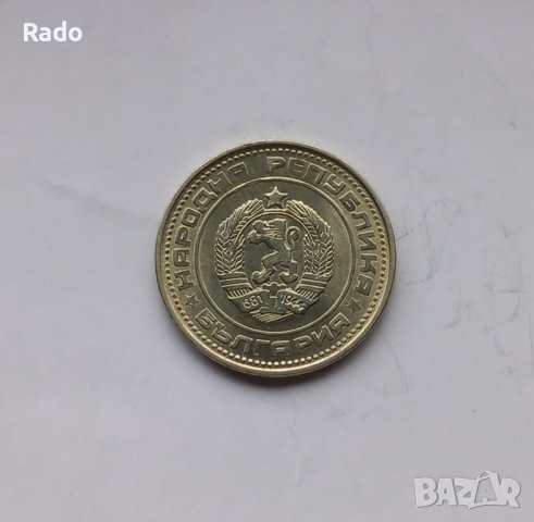 Нова Монета 50 стотинки България 1989., снимка 2 - Нумизматика и бонистика - 44247185