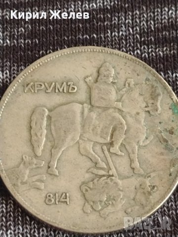 Монета  10 лева 1930г. Царство България за колекция декорация 29584, снимка 8 - Нумизматика и бонистика - 37631113