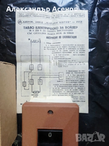 Табло за бойлер, снимка 3 - Електро услуги - 53942465