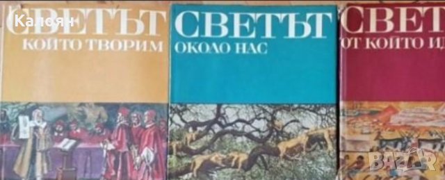 Картинна енциклопедия за юноши в три книги. Книга 1-3 (1970)