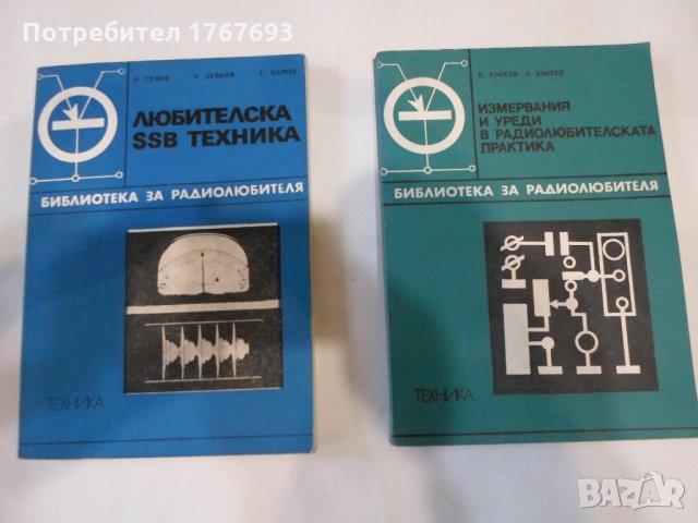 Техническа литература, снимка 2 - Учебници, учебни тетрадки - 30708055