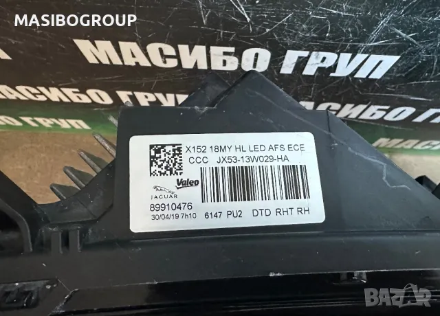 Фар far десен фарове JAGUAR LED TECHNOLOGY за Ягуар Jaguar F-Type X152, снимка 7 - Части - 49200966