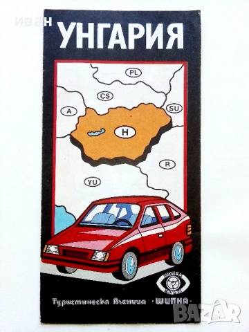 Стари карти 3, снимка 4 - Енциклопедии, справочници - 54113350