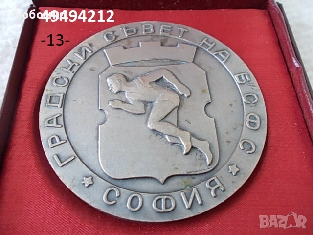 Стари плакети разни - списък, снимка 13 - Антикварни и старинни предмети - 52549489