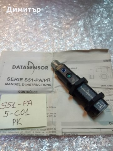 Фото сензор, снимка 3 - Резервни части за машини - 31709933