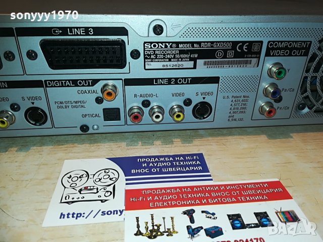 sony rdr-gxd500 dvd recorder-made in japan, снимка 12 - Ресийвъри, усилватели, смесителни пултове - 29086493