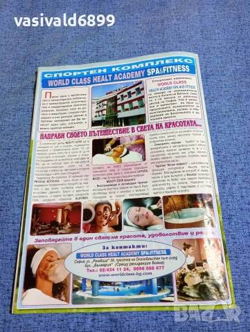 Списание "Здраве от природата" 03÷04/2018, снимка 4 - Списания и комикси - 53349918